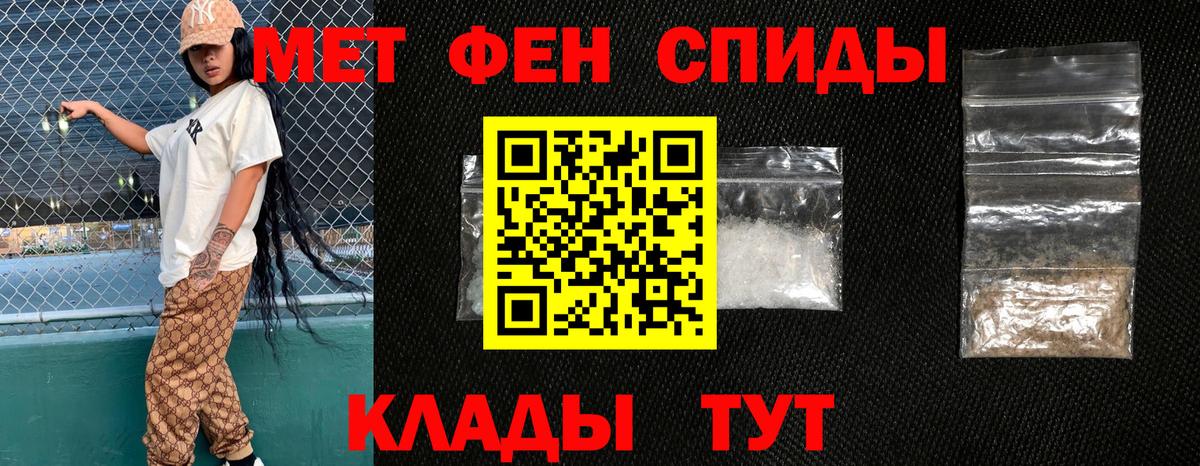 АМФЕТАМИН 97% Альметьевск