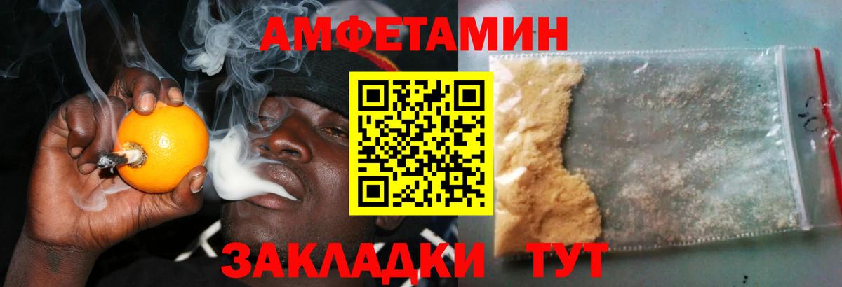 АМФЕТАМИН Premium  АМФ  Альметьевск  Вход с VPN 