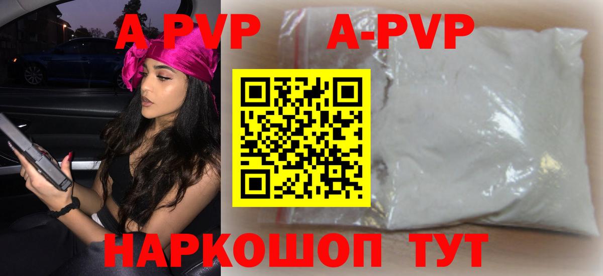 Альметьевск  Альфа ПВП мука  APVP мука  А ПВП  Вход с VPN 
