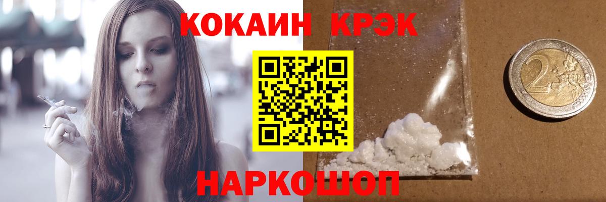 Cocaine Эквадор Альметьевск
