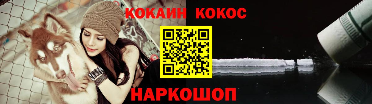 COCAIN FishScale  КОКАИН Колумбийский  Вход с VPN  Кокаин  Альметьевск 