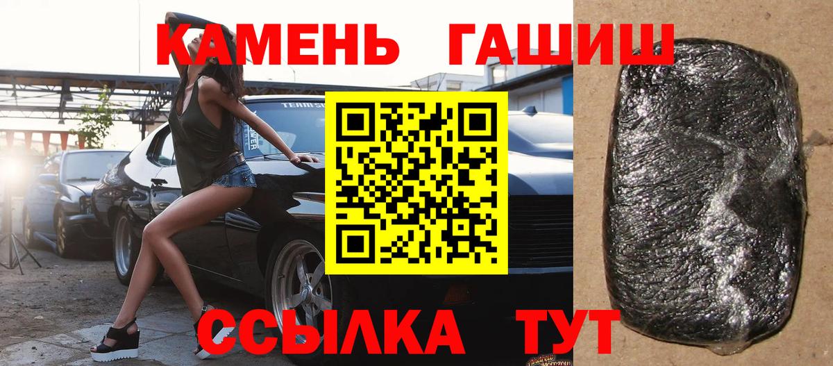 Альметьевск  ГАШИШ  Вход с VPN  Гашиш VHQ  ГАШ VHQ 