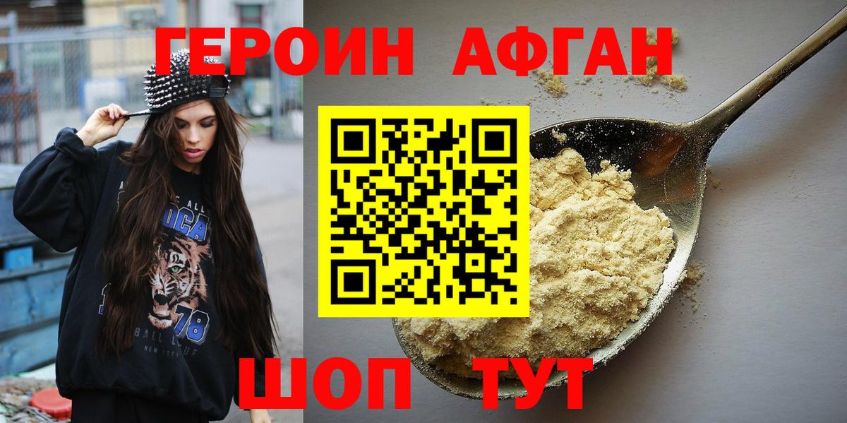 Альметьевск  ГЕРОИН хмурый  Вход с VPN 