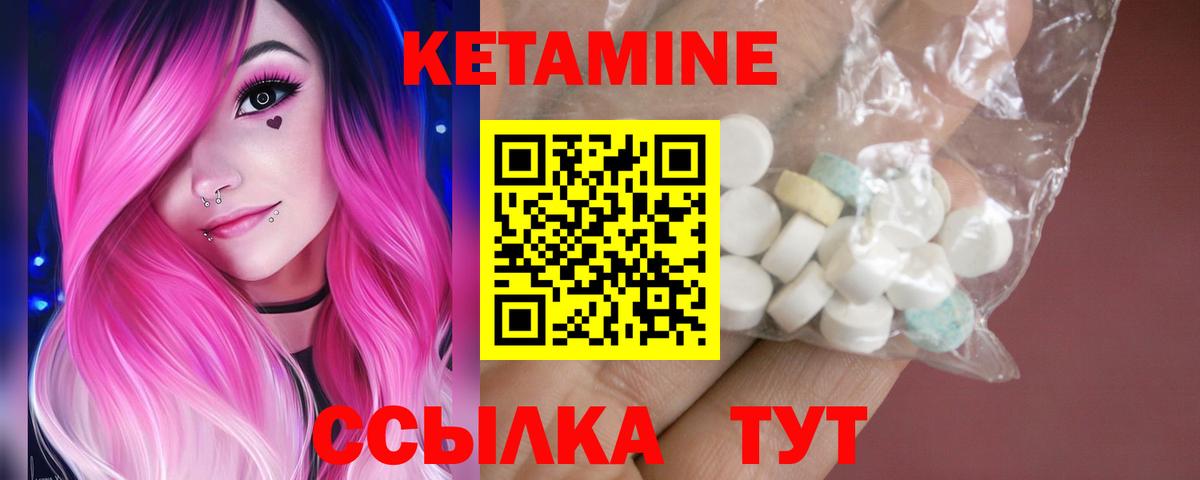 Кетамин ketamine  Вход с VPN  Альметьевск 