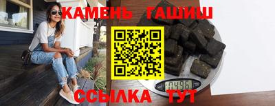 гашик Новокубанск