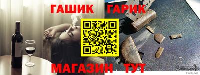гашик Новокубанск