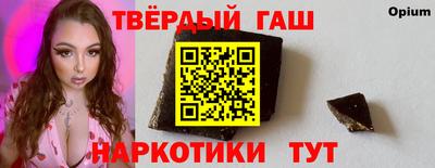 гашик Новокубанск