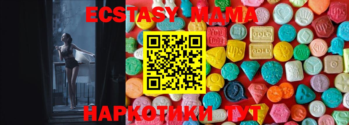 Альметьевск  МДМА VHQ  МДМА  Вход с VPN  MDMA Molly 