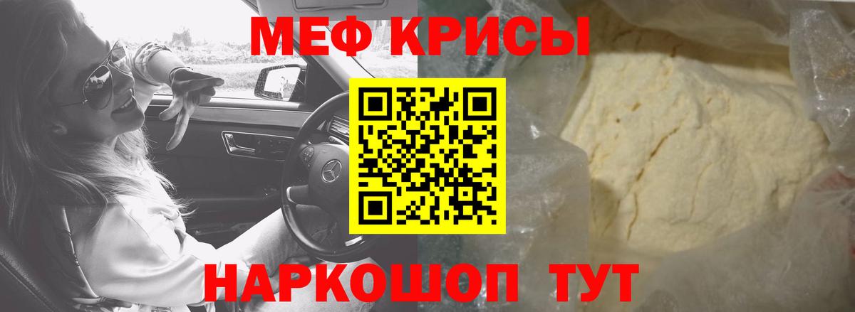 Мефедрон  МЕФ 4 MMC  МЕФ мука  МЕФ  Вход с VPN  Альметьевск 