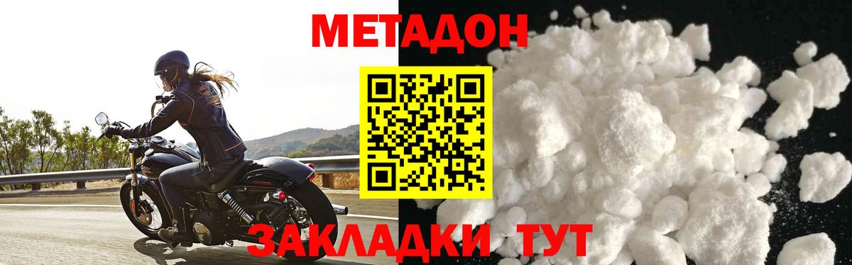 Альметьевск  Метадон VHQ  ссылка на мегу ONION  Вход с VPN 