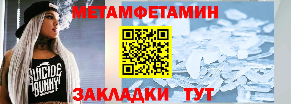 Метамфетамин Methamphetamine  Метамфетамин Methamphetamine  Альметьевск  Вход с VPN 