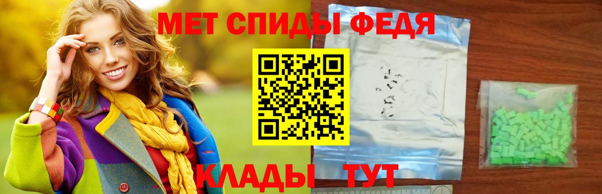 МЕТАМФЕТАМИН мет Альметьевск