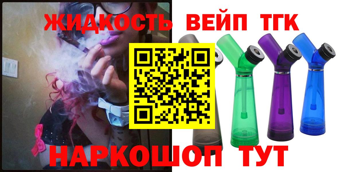 Дистиллят ТГК гашишное масло Альметьевск