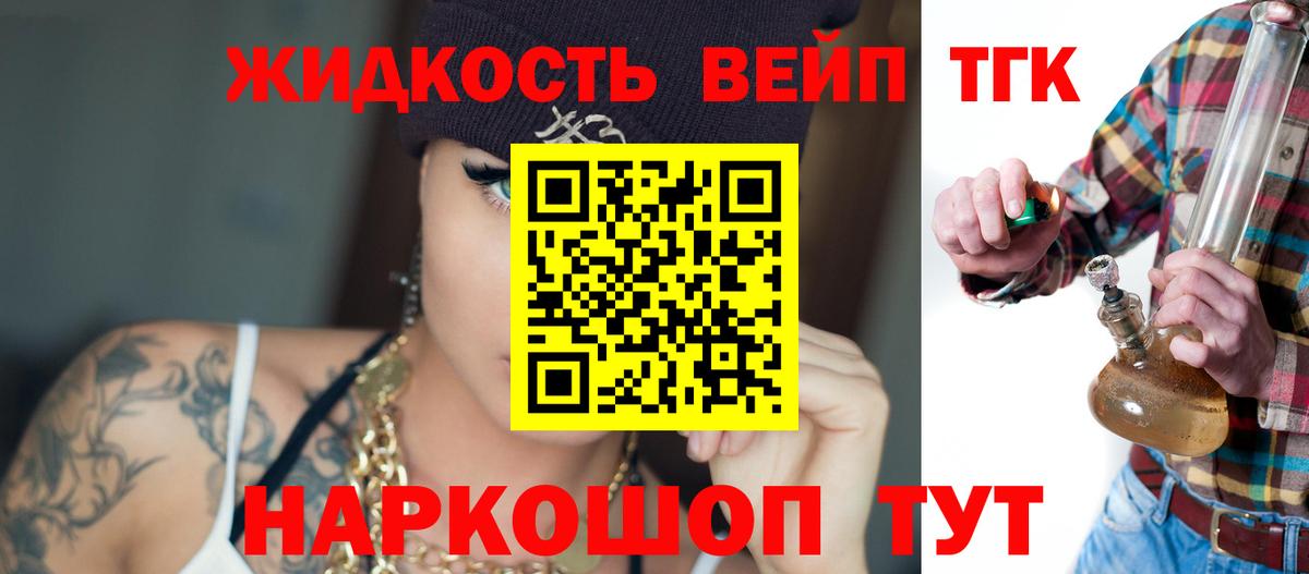 МЕГА ссылки  ТГК вейп  Вход с VPN  Дистиллят ТГК Wax  Альметьевск 