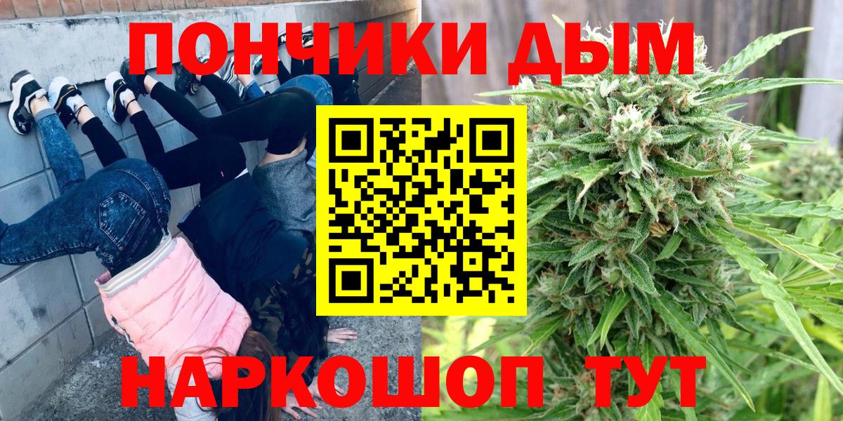 Альметьевск  Марихуана AK-47  Бошки марихуана Bruce Banner  Марихуана White Widow  Каннабис MAZAR  Вход с VPN 